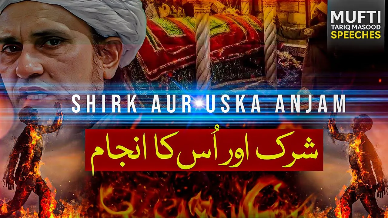Shirk Aur Uska Anjam | Mufti Tariq Masood Speeches